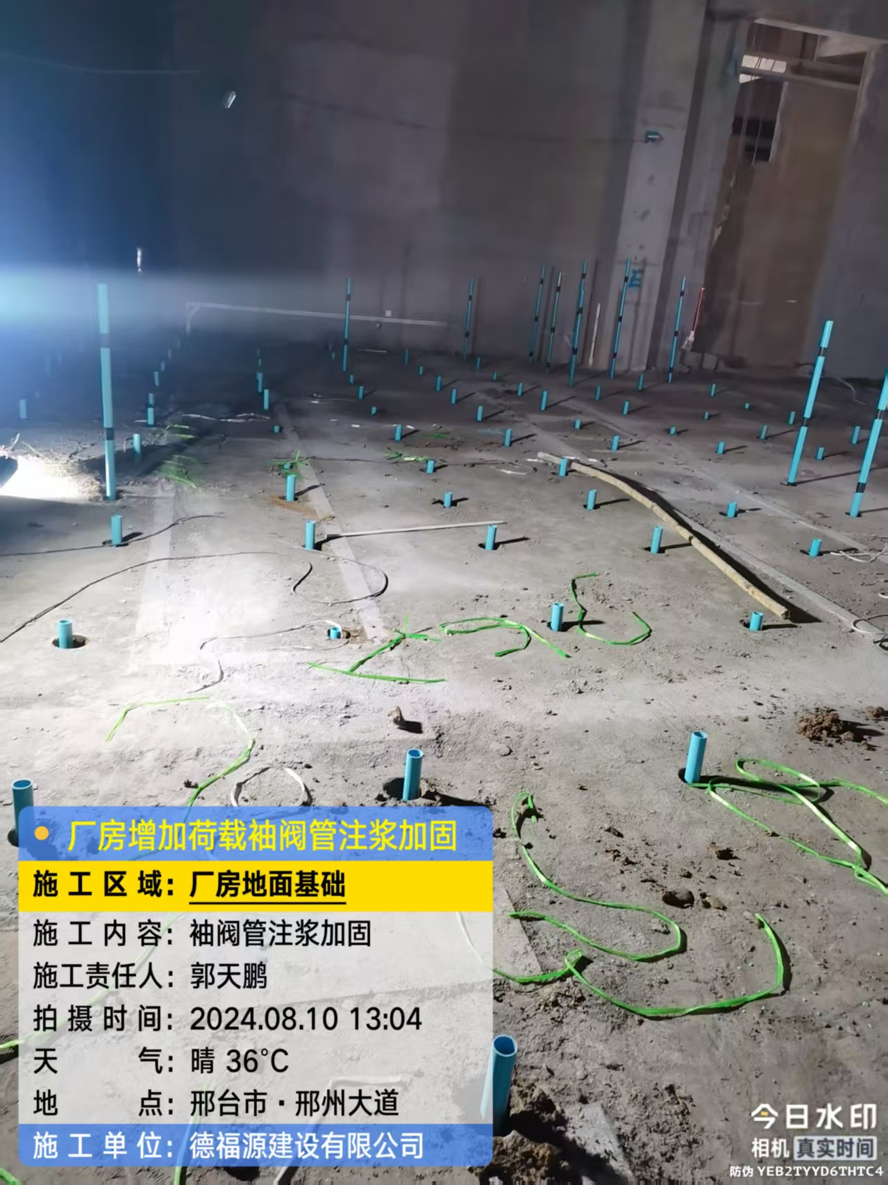 巢湖袖阀管注浆施工