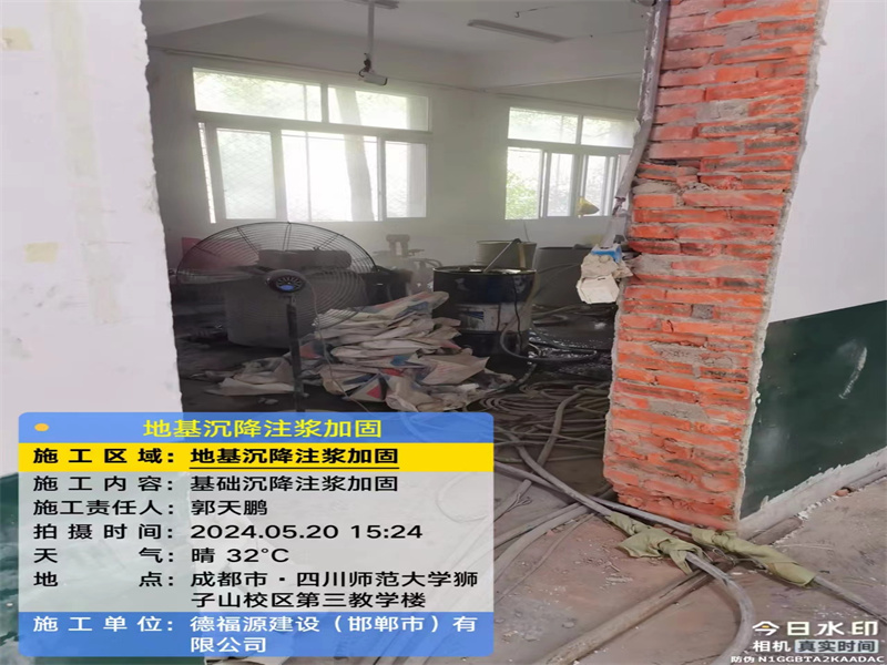 巢湖高压旋喷注浆在地基下沉注浆加固中的应用