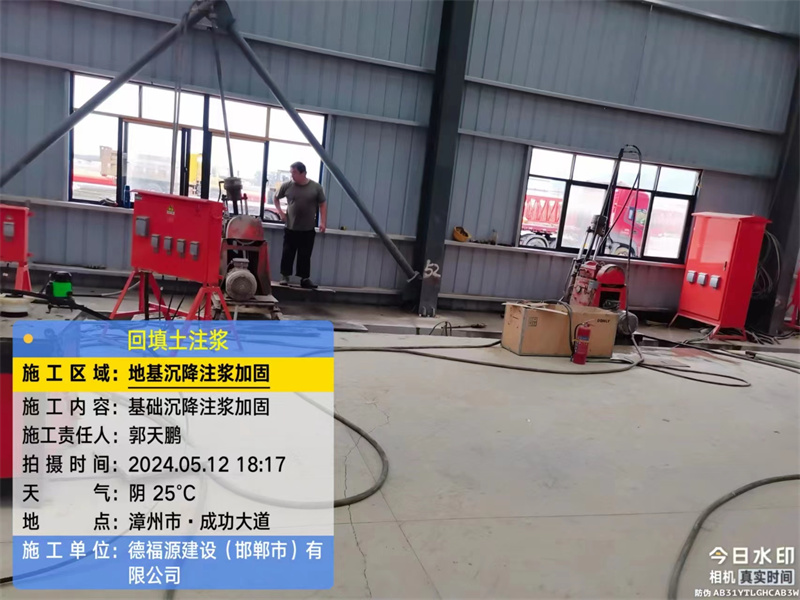 巢湖地基下沉注浆加固后的房屋稳固性评价